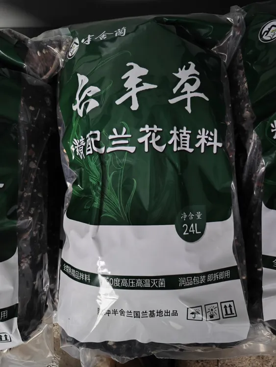 长丰草精配植料 半舍兰 主播自用 24L（内含分包生红土 护茎土）