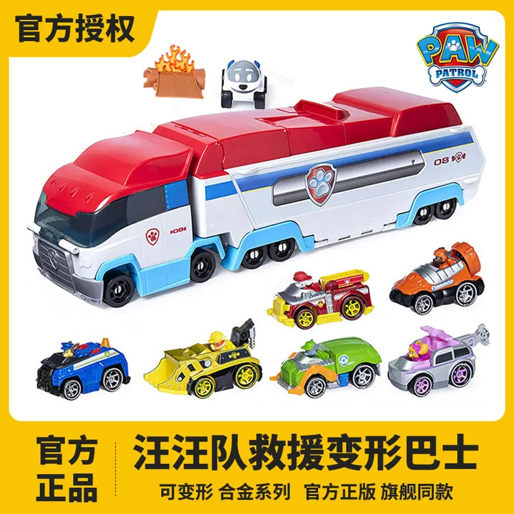 汪汪队立大功玩具合金大巴士救援巡逻车变形大巴车儿童生日礼物