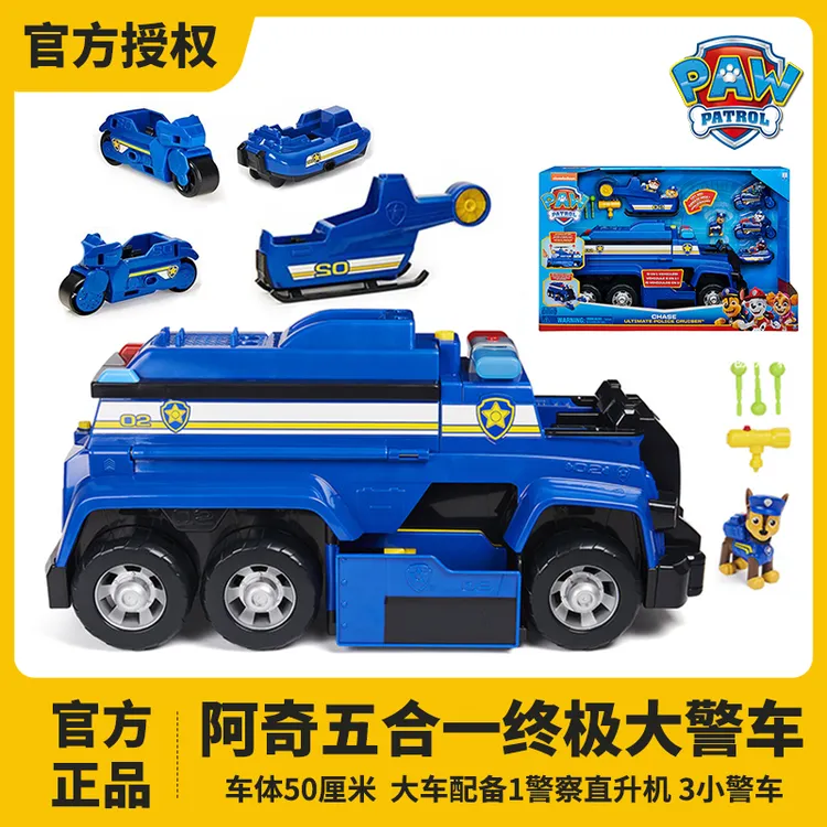正版汪汪队立大功玩具阿奇终极救援警车PLUS儿童全套儿童生日礼物