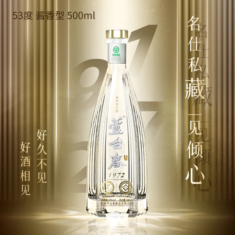 芦台春酱香型白酒 芦台春1972 非遗古法酿造 饭桌必备53%Vol