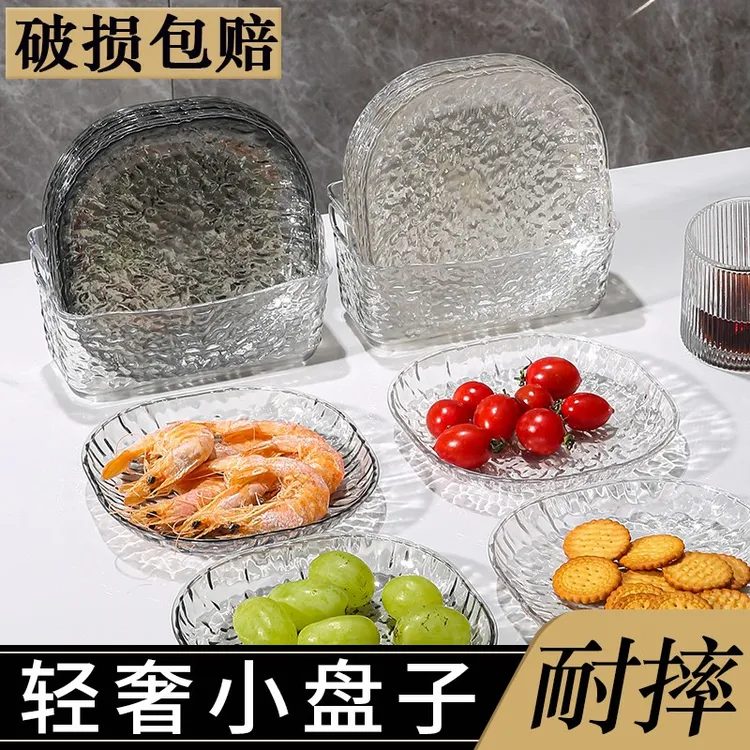轻奢简约餐桌垃圾盘家用吐骨碟网红透明冰川纹小盘子桌面收纳盒
