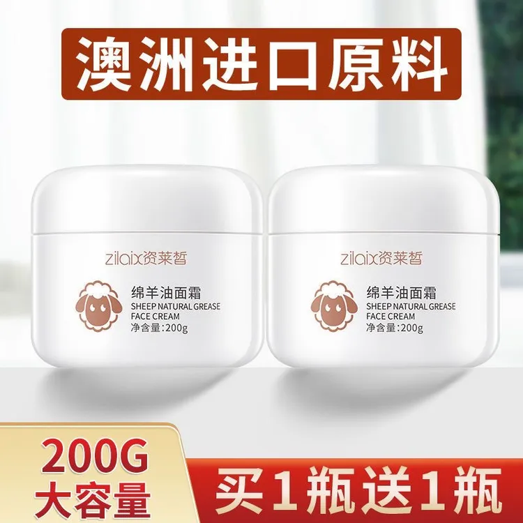 2瓶|澳洲绵羊油面霜正品补水保湿滋润乳液学生男士少女专用