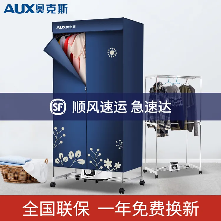 奥克斯烘衣机家用速干暖风烘干机大容量折叠烘衣宿舍小型简易神器