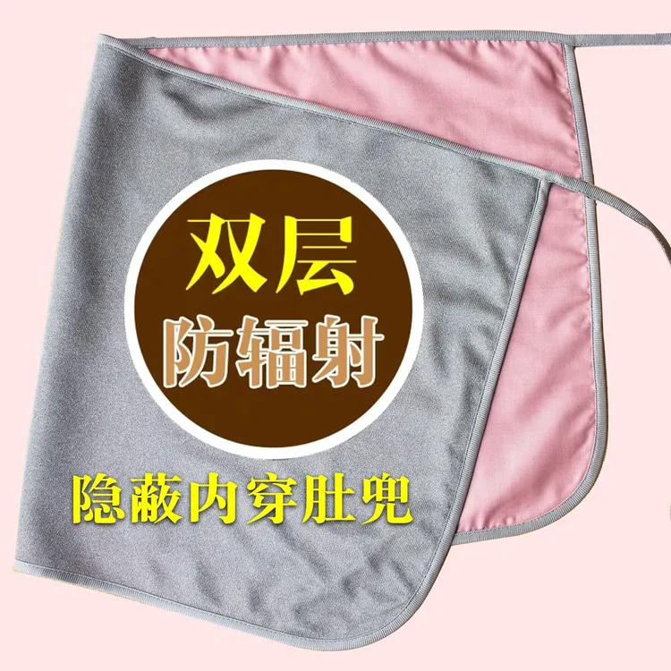 防辐射服孕妇装肚兜围裙短裤怀孕期上班隐形内穿外穿孕妈双层防护