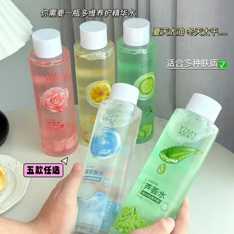 樱姿蜜语爽肤水大容量500ml补水保湿柔肤水学生湿敷水玻尿酸水