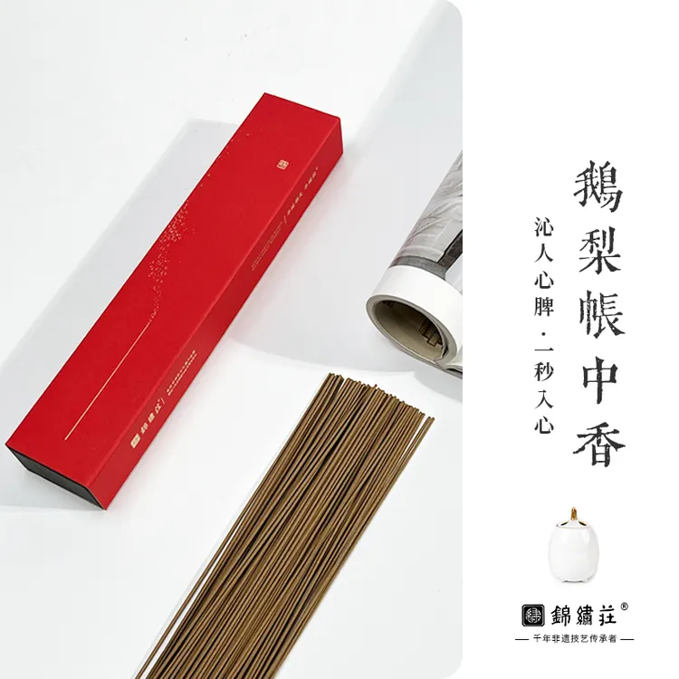 非遗买3送1高品质线香鹅梨帐中香家用天然香檀香熏香家沉香线香