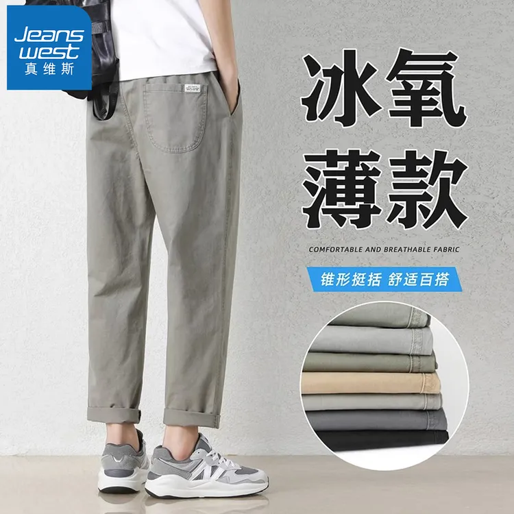 Jeanswest/真维斯夏季薄款休闲裤男士宽松直筒潮流九分裤子男百搭