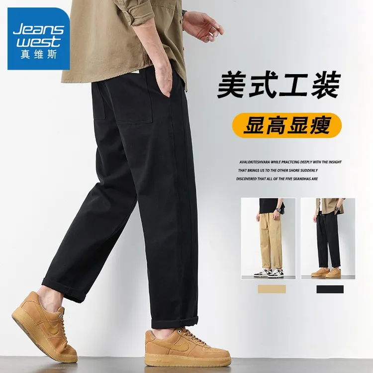 真维斯春秋新款休闲裤男装棉感潮流秋季宽松锥形九分男士直筒裤子