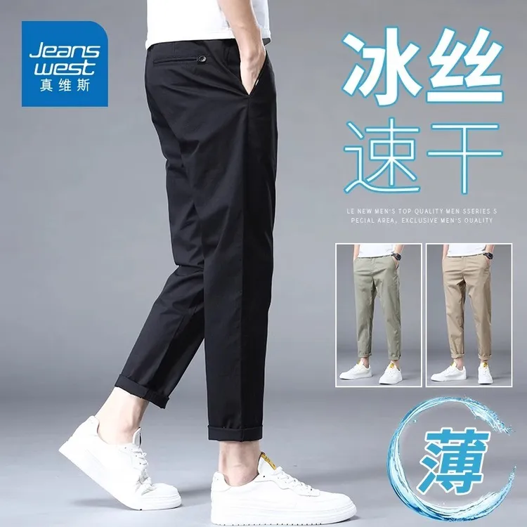 Jeanswest/真维斯九分锥形宽松裤子男士夏季直筒冰丝休闲裤男薄款