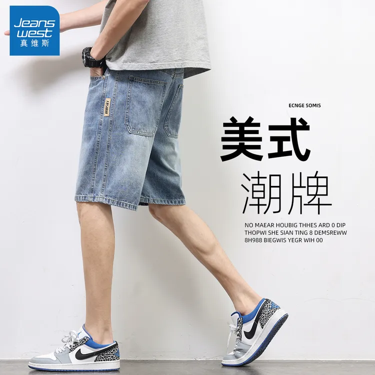 Jeanswest/真维斯牛仔短裤男夏季潮牌宽松百搭外穿五分男士中裤子