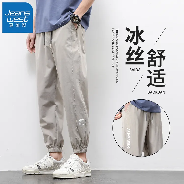 Jeanswest/真维斯休闲裤男士夏季宽松束脚冰丝九分裤子男运动薄款