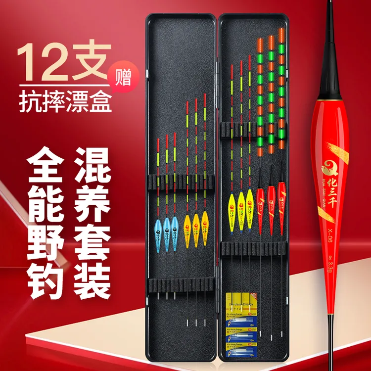 钓鱼高灵敏套装鱼漂加粗醒目全水域通用浮漂夜光漂新手垂钓