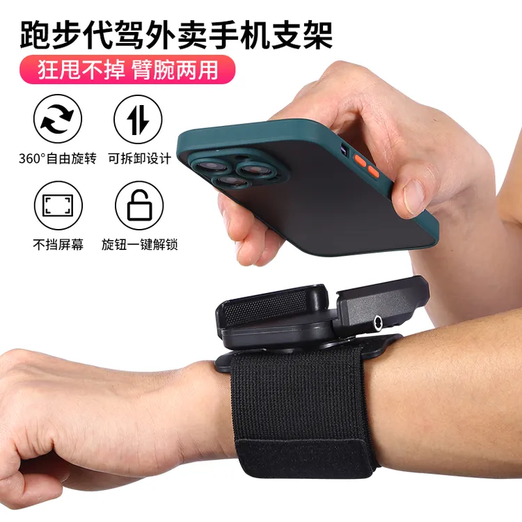 跑步手机臂包手机袋代驾专用手机架手腕包手臂带运动臂套外卖装备