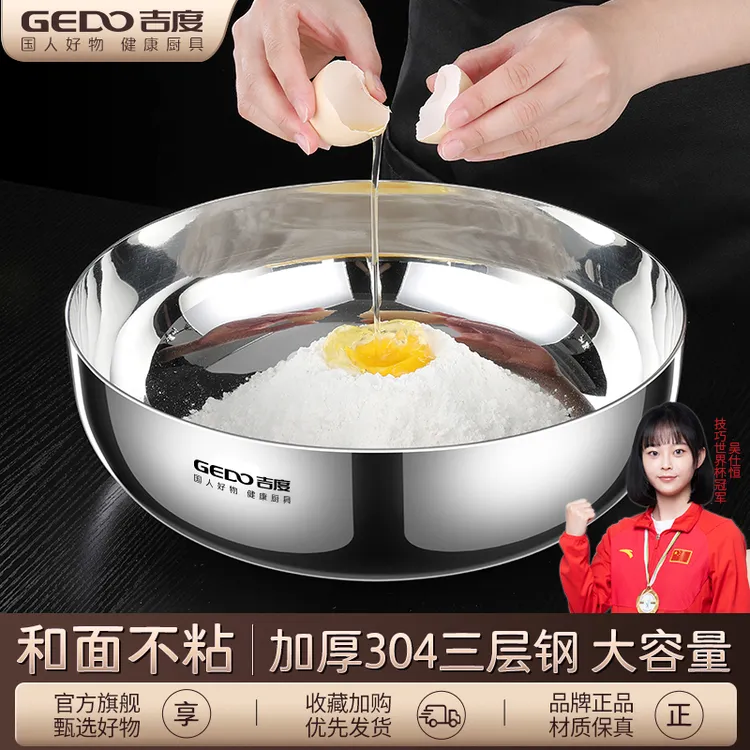 吉度和面盆揉面盆加深加大304不锈钢家用洗菜一体加厚发面活面盆