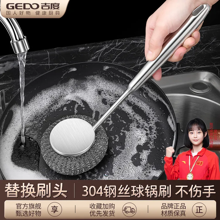 吉度钢丝球不掉丝神器不锈钢不脏手长柄去污洗锅洗碗钢丝球刷子