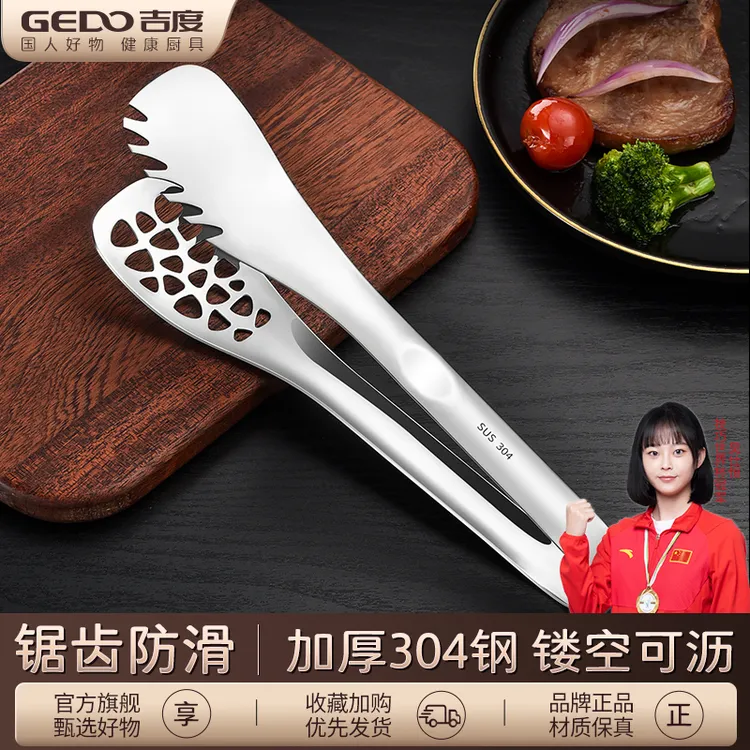 吉度加厚304不锈钢夹子防烫食品夹厨房煎牛排食物面包烧烤烤肉夹