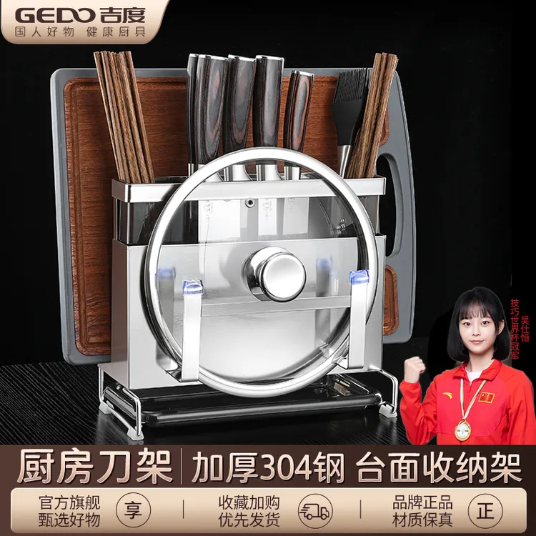 吉度刀架挂壁刀具置物架304不锈钢厨房多功能锅盖菜板案板收纳架