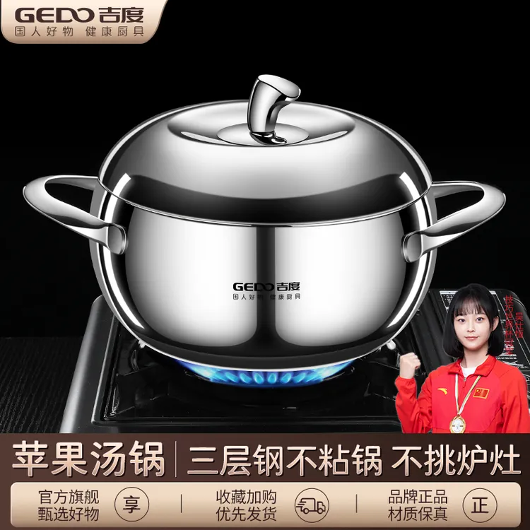 吉度汤锅不粘锅家用加厚304不锈钢煮粥锅电磁炉蒸煮锅耐用烹饪锅