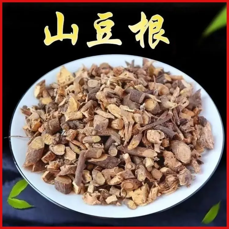 山豆根正品新货山豆根苦豆根野豆根干货散装250g-500g包邮非葛根