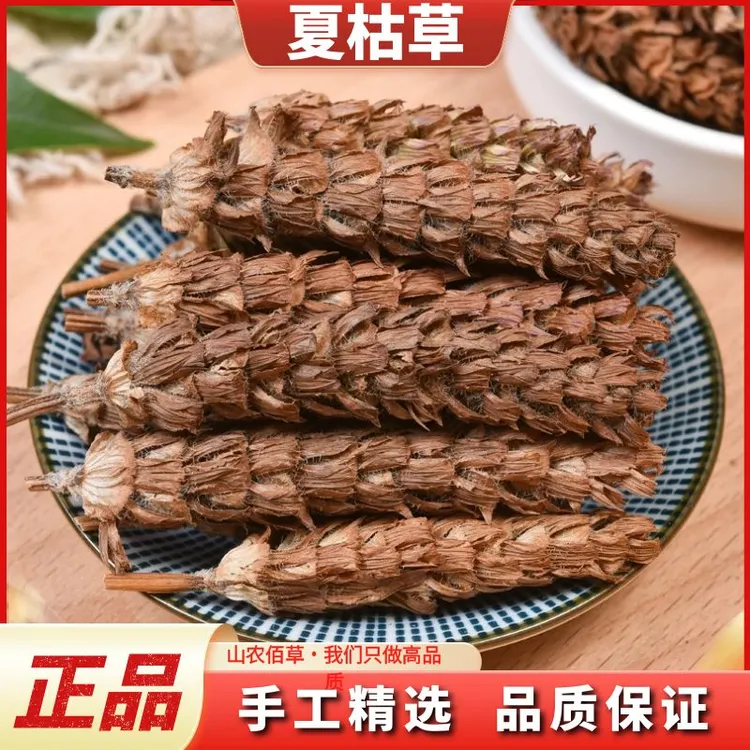 夏枯草2025新货大花正品野生白毛夏菇球干货散装50g-500g另有花菇