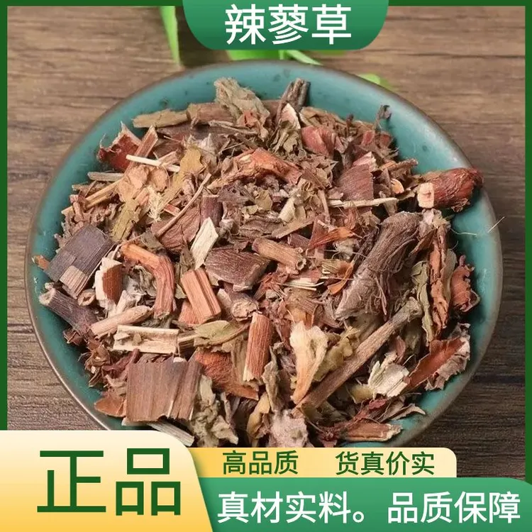 辣蓼草正品新货辣廖草水辣蓼红辣蓼250g/1000g包邮散装非金钱草