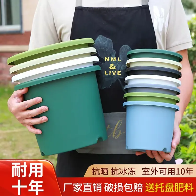 花盆塑料四季加仑盆大号简约阳台绿萝盆栽月季吊兰加厚树脂控根盆