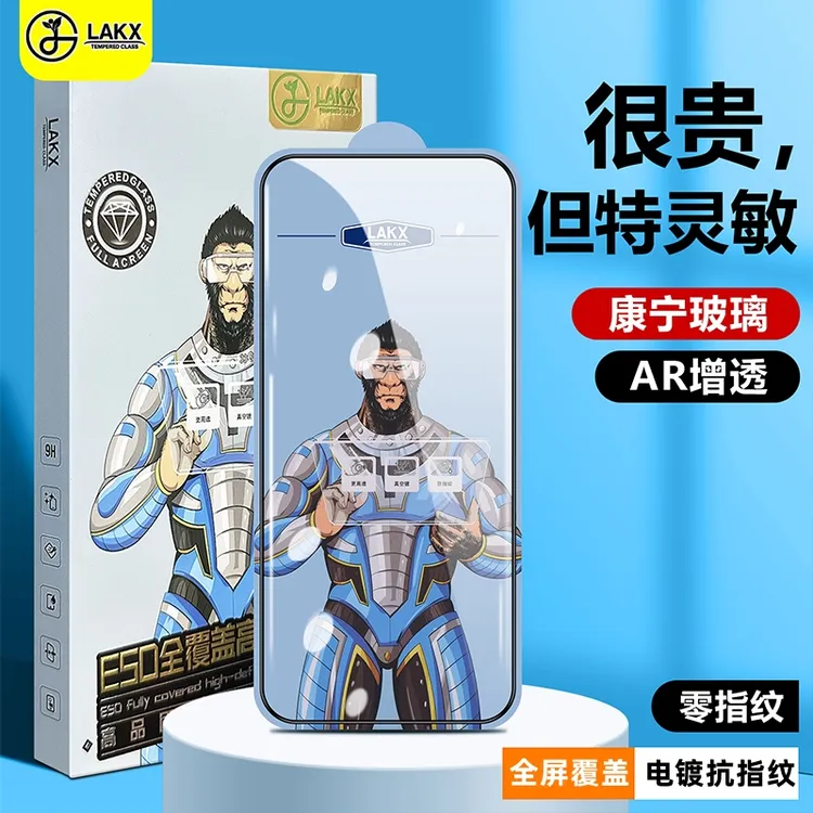 蓝酷猩iPhone17pro防窥防尘网电镀磨砂15高清防尘全屏高透钢化膜X