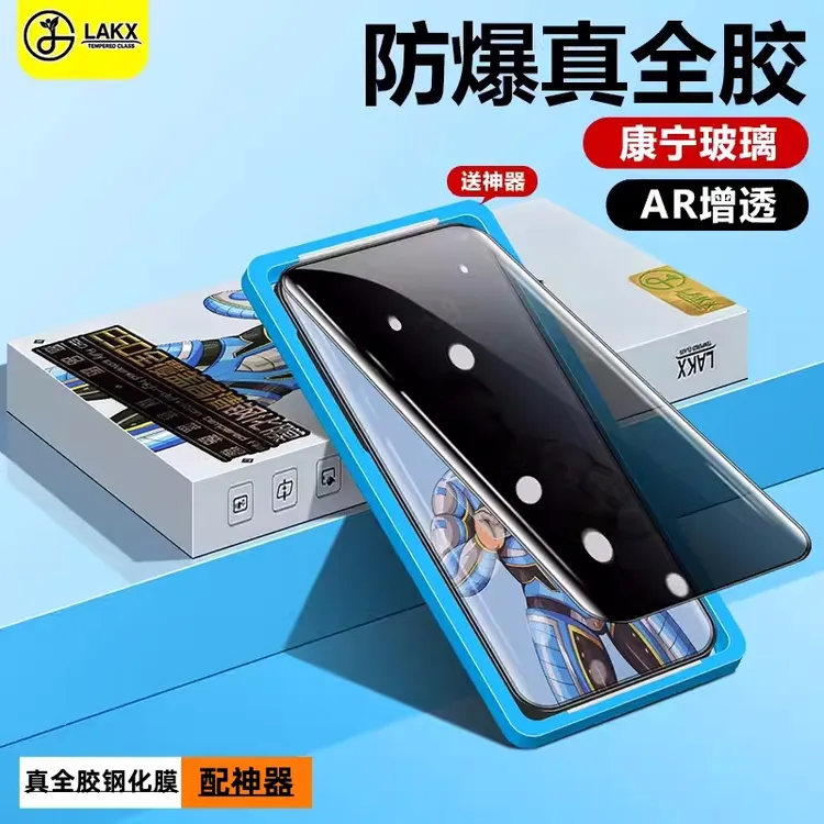 蓝酷猩全胶防窥钢化膜适用于华为Pura80Ultra全胶曲屏高清新防窥