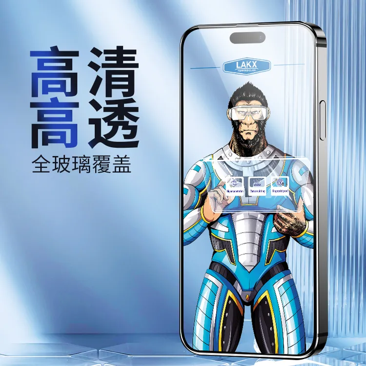 COOLBLUEEYED/蓝酷猩防窥防尘网磨砂iPhone15高清防尘全屏钢化膜X