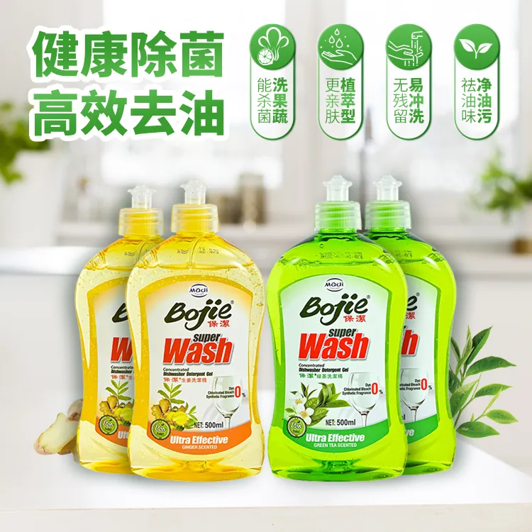 保洁Bojie 4斤家用洗洁精快速去油去污除味温和清香瓶装洗碗液