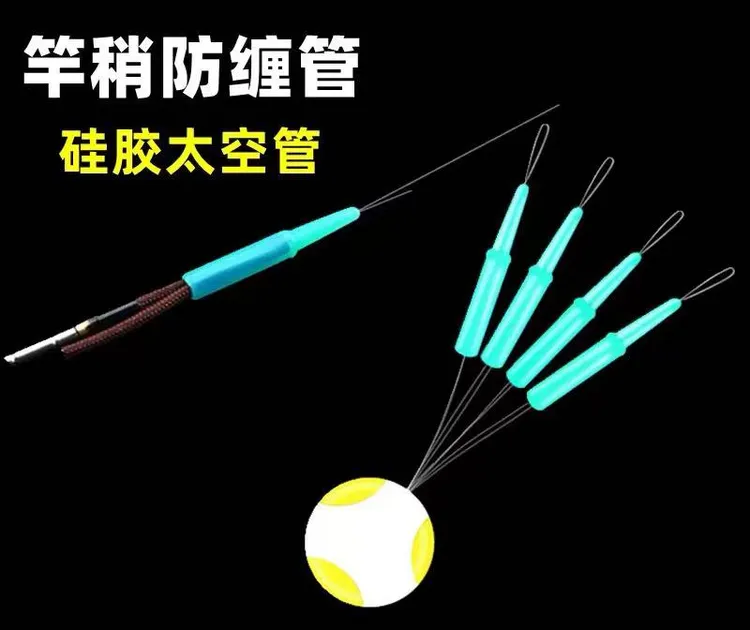 竿稍防缠太空管主线防止缠绕硅胶太空豆钓鱼竿稍防缠豆套管
