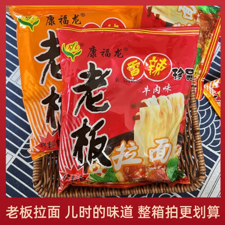 康福龙老板拉面红烧香辣香脆方便面泡面速食85g克干吃面泡煮速食