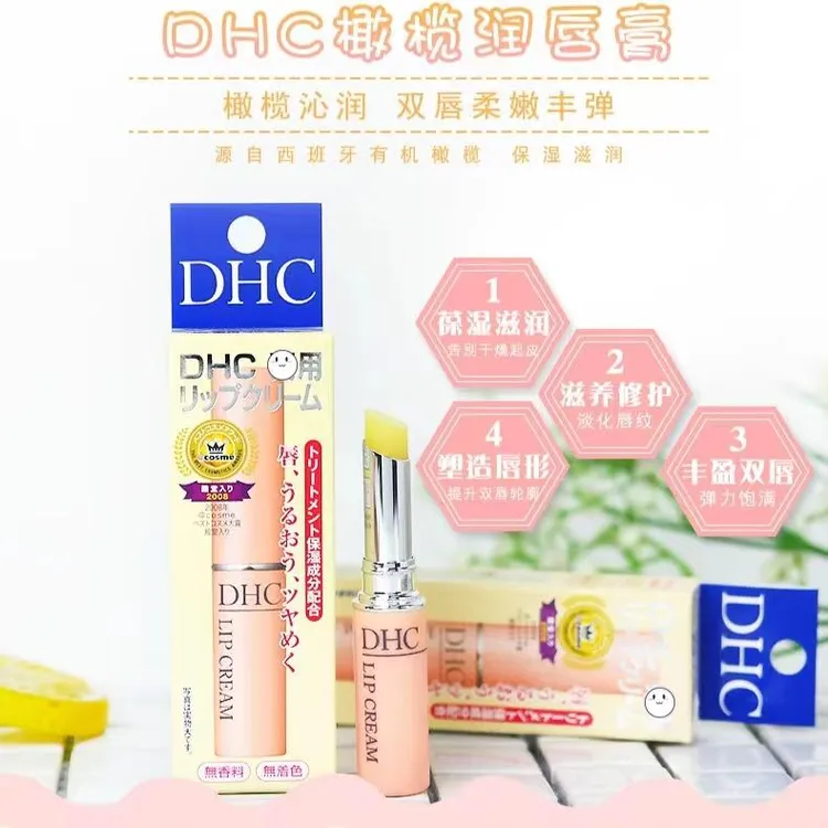 日本DHC橄榄润唇膏补水保湿滋润防干裂淡化唇纹无色1.5g男女通用