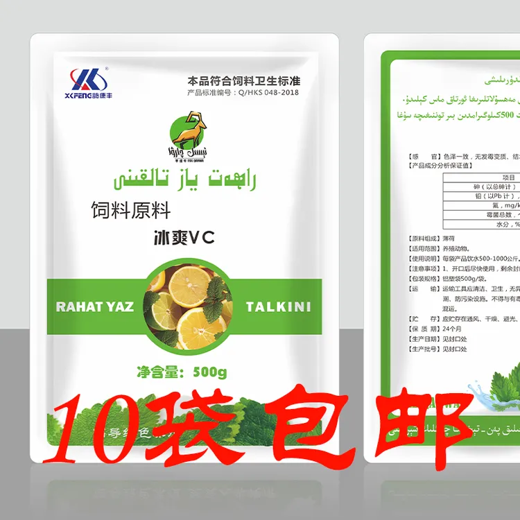 10包rahatyaz饲料添加剂