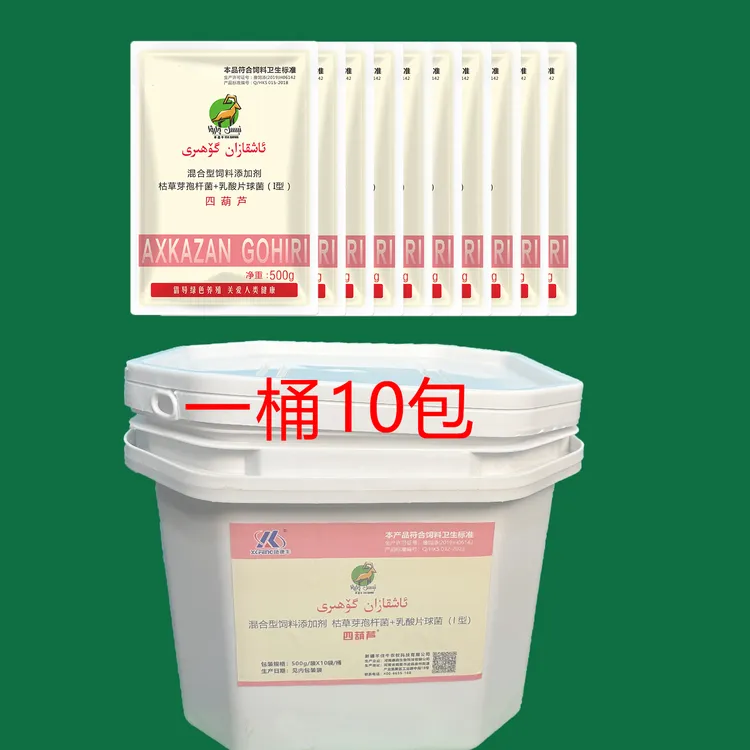 5KILOLUK AXKAZAN GOHIRI 5公斤装一桶四葫芦枯草芽孢杆菌+乳酸菌