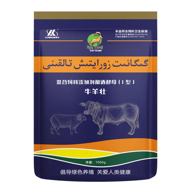 giganit小育肥牛育肥羊混合型酿酒酵母养殖场牛羊解僵饲料添加剂