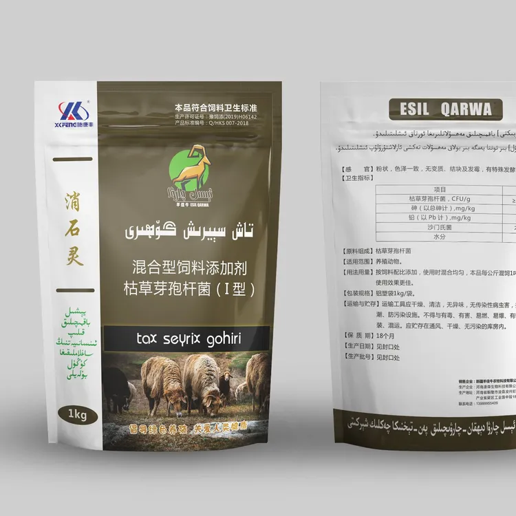 TaxSeyrix育肥羊不结石饲料畜牧添加剂添加剂养羊专用丁酸钠