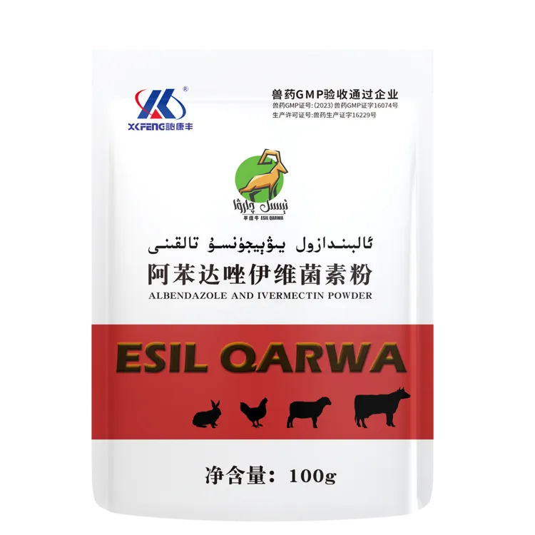 kurtsizlandurux阿苯达唑伊维菌素粉家禽家畜内外驱虫药