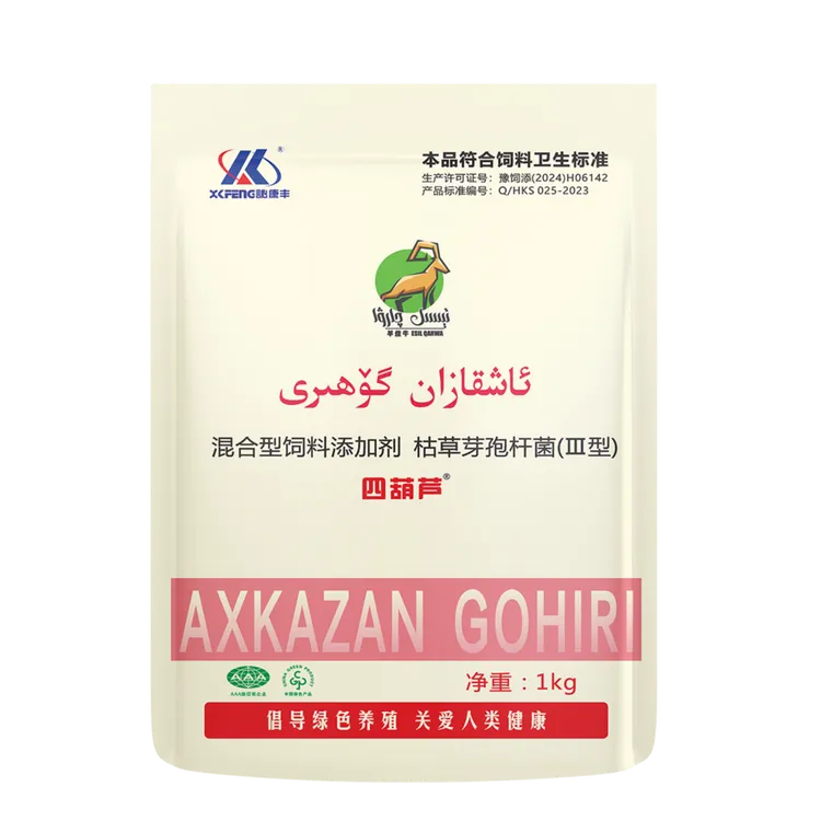 AXKAZANgohiri1KG益生菌饲料添加剂牛羊反刍倒嚼养殖使用产品