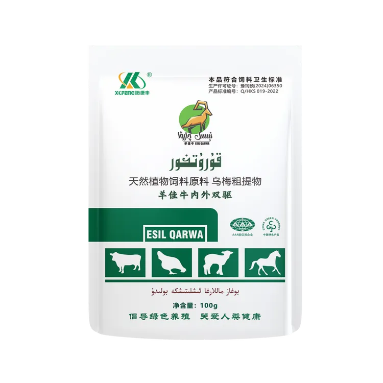KURUTHOR畜禽养殖专用饲料原料乌梅内外双驱添加剂拌料饮水产品