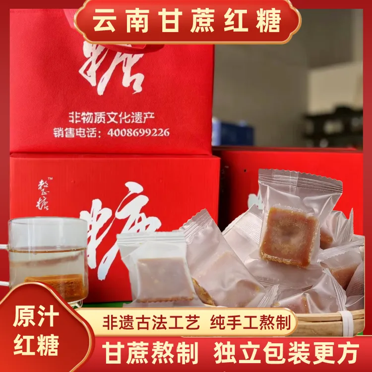 云南竹园非遗古法手工甘蔗红糖原汁无添加礼盒装产地直发甘蔗糖