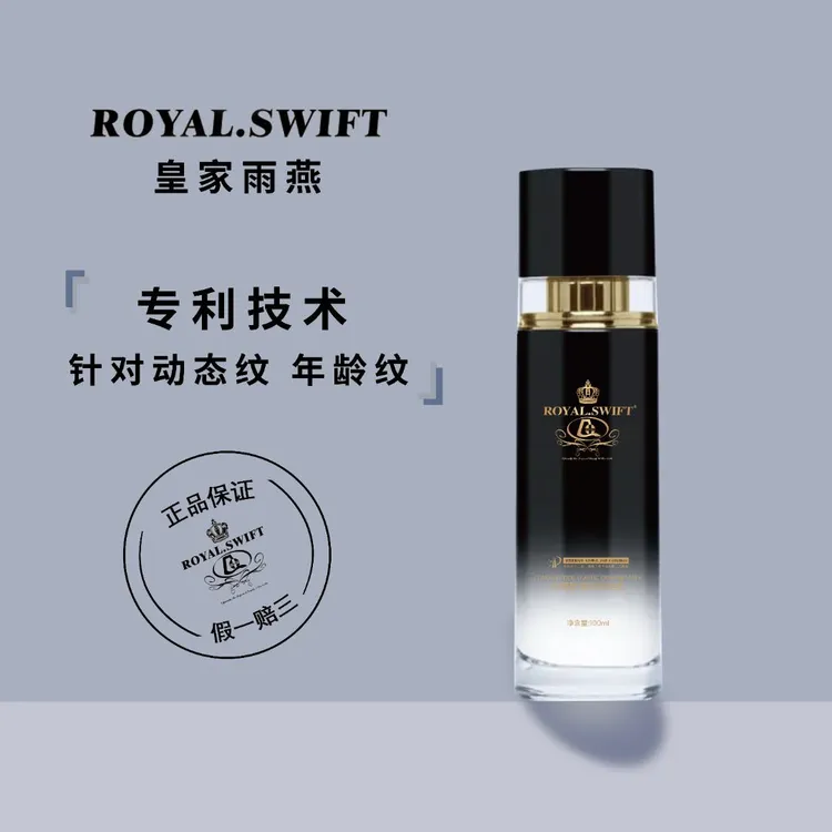芋螺肽抗皱胶原蛋白乳补水塑颜保湿紧致烟酰胺高级网红美容护肤品