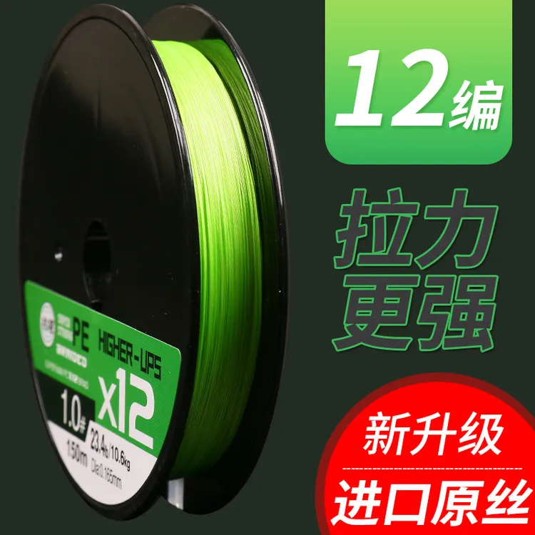 12编pe线路亚线150米远投鱼线标准线径绿色荧光黄矶钓船钓专用线