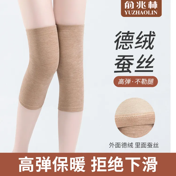【买一送一】蚕丝羊毛德绒护膝春夏薄加长四季保暖防寒男女士防滑