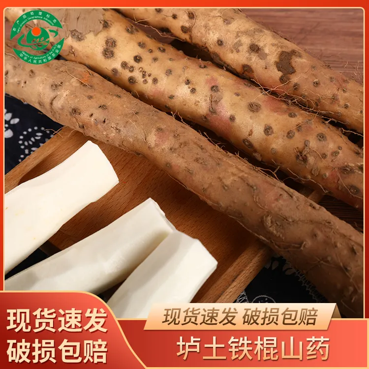【贺司令】焦作铁棍山药怀山药垆土地净重5斤/箱