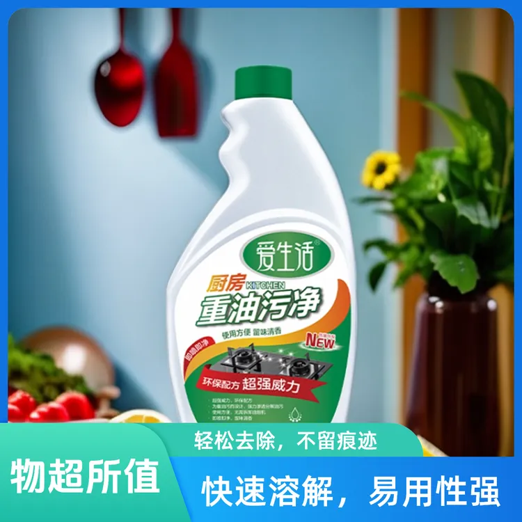 绿叶爱生活 厨房重油污净强力去污♥正品保障油烟清洁剂旗舰店正品