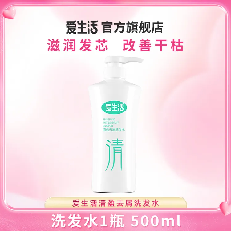 绿叶爱生活丝滑清盈去屑洗发水沐浴露护发素洗护任选 ♥正品保障  