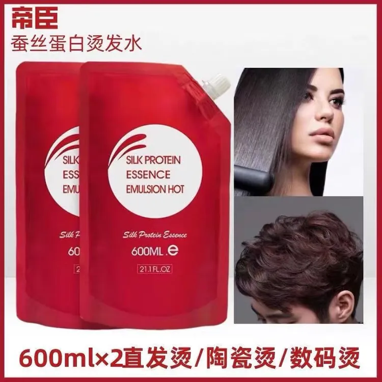 帝臣蚕丝蛋白烫发药水香味无刺激直发软化膏快速软化矫正卷发修护