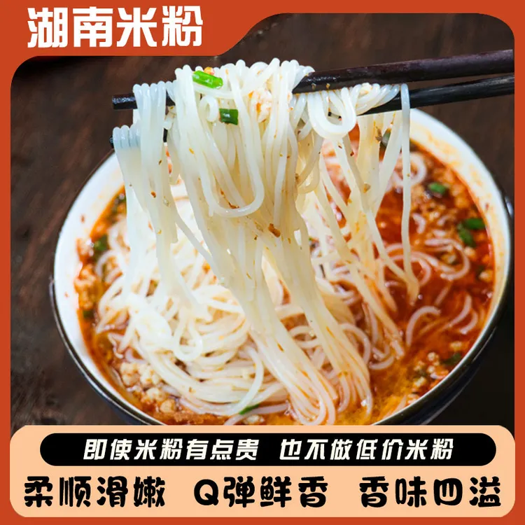 李记轩 正宗手工鲜香湖南米粉衡阳米粉美味爽口嗦粉卤粉炒粉特产