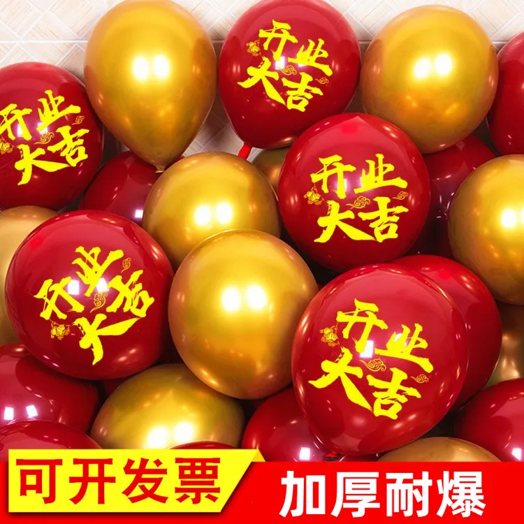 开业大吉气球装饰商场店铺开张店庆活动拱门汽球场景氛围布置用品